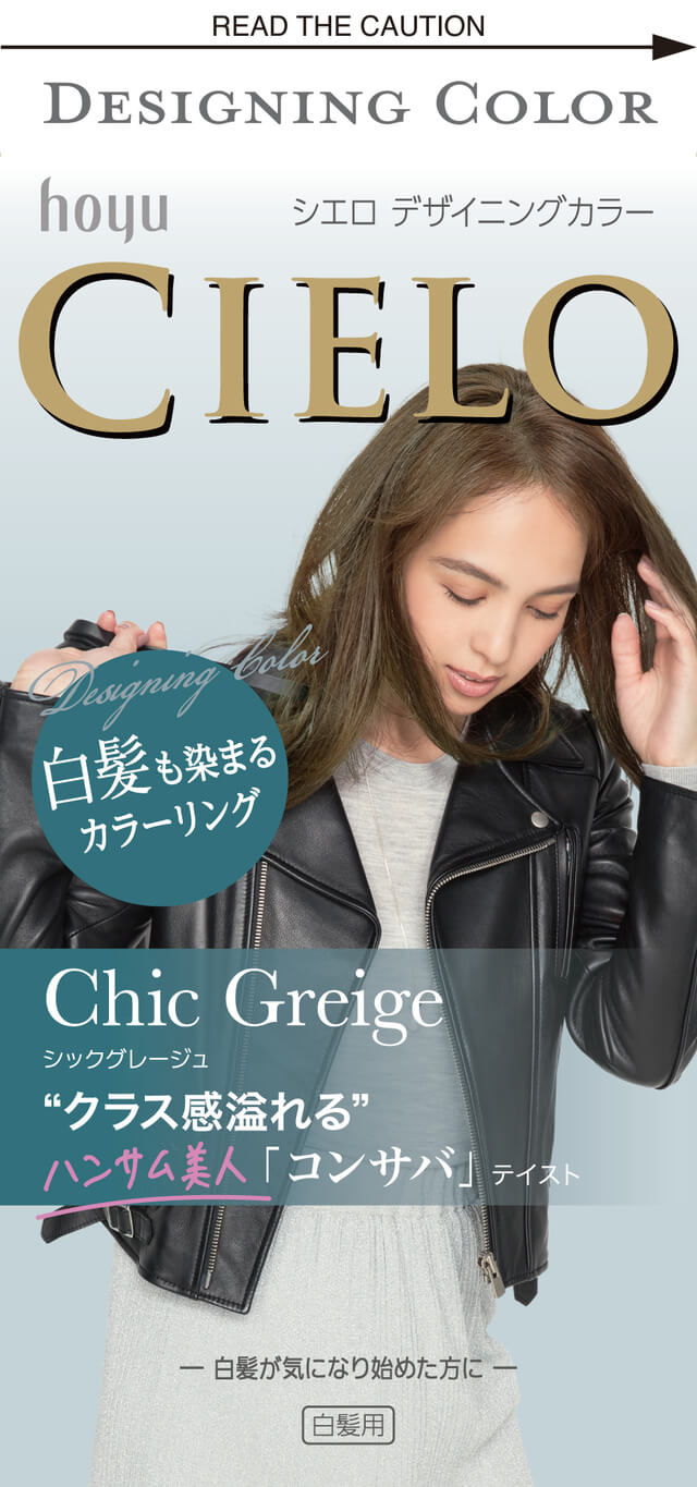 Chic Greige