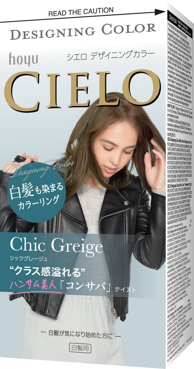 Chic Greige