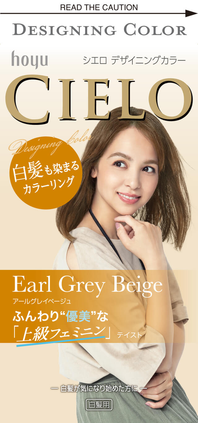 Earl Grey Beige
