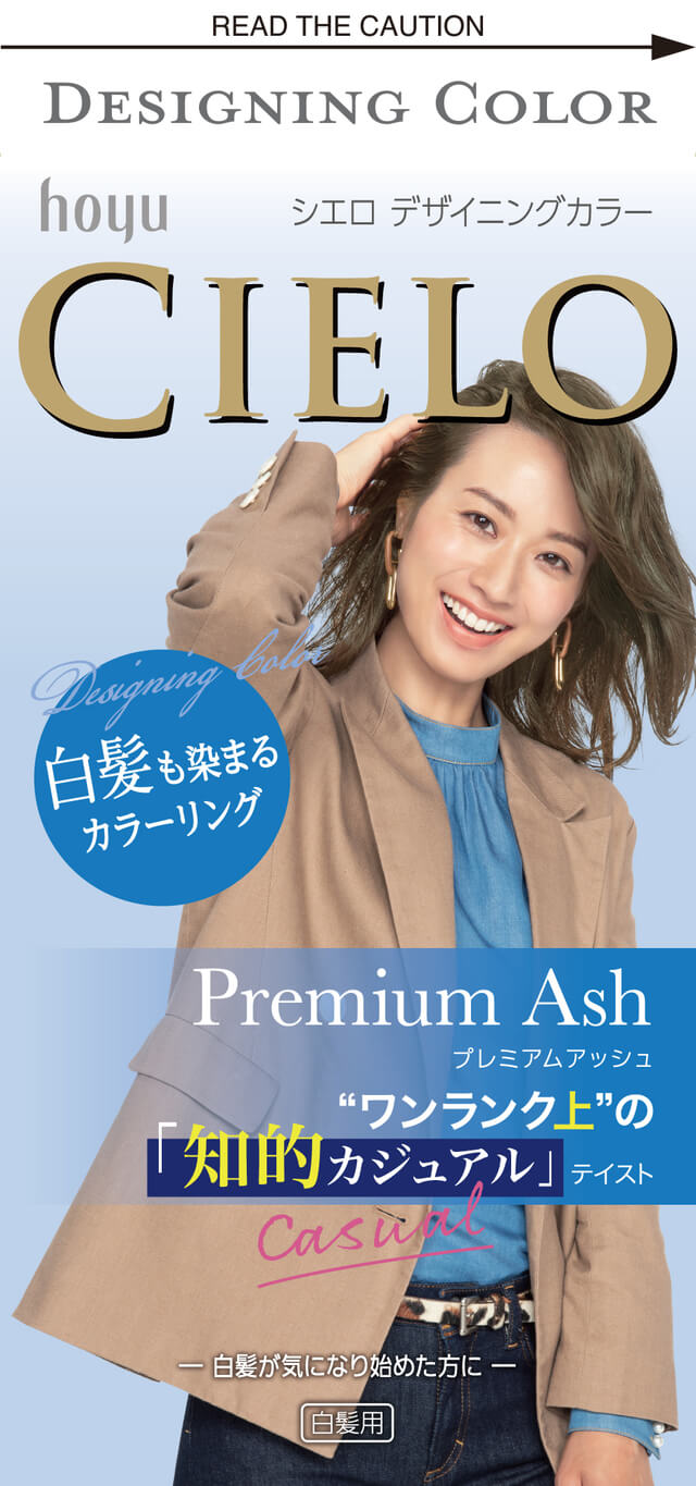 Premium Ash