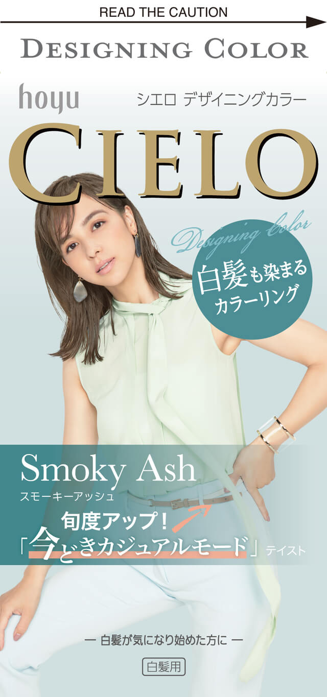 Smoky Ash