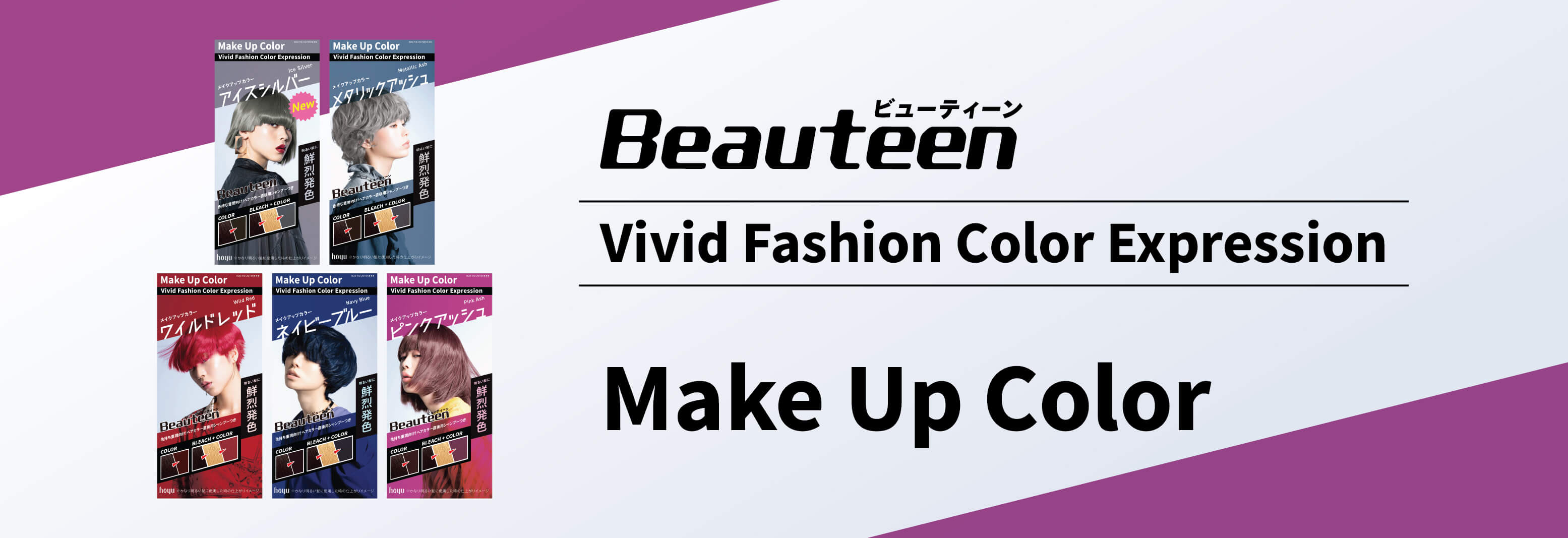 Hoyu Singapore | Color Your Heart | NEW HAIR COLOR FROM JAPAN